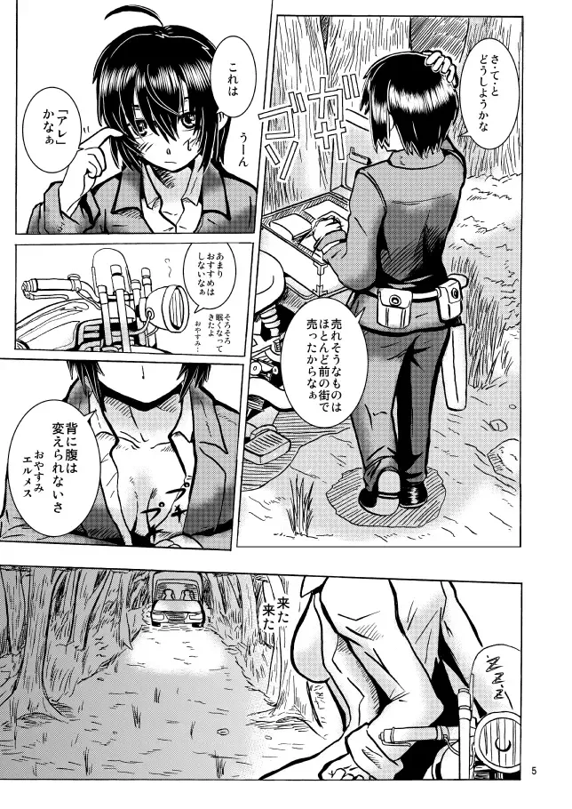 Kino no Tabi - Fuck Me Please!! & Give Me Gas!! Fhentai - Page 7