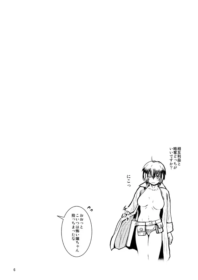 Kino no Tabi - Fuck Me Please!! & Give Me Gas!! Fhentai - Page 8