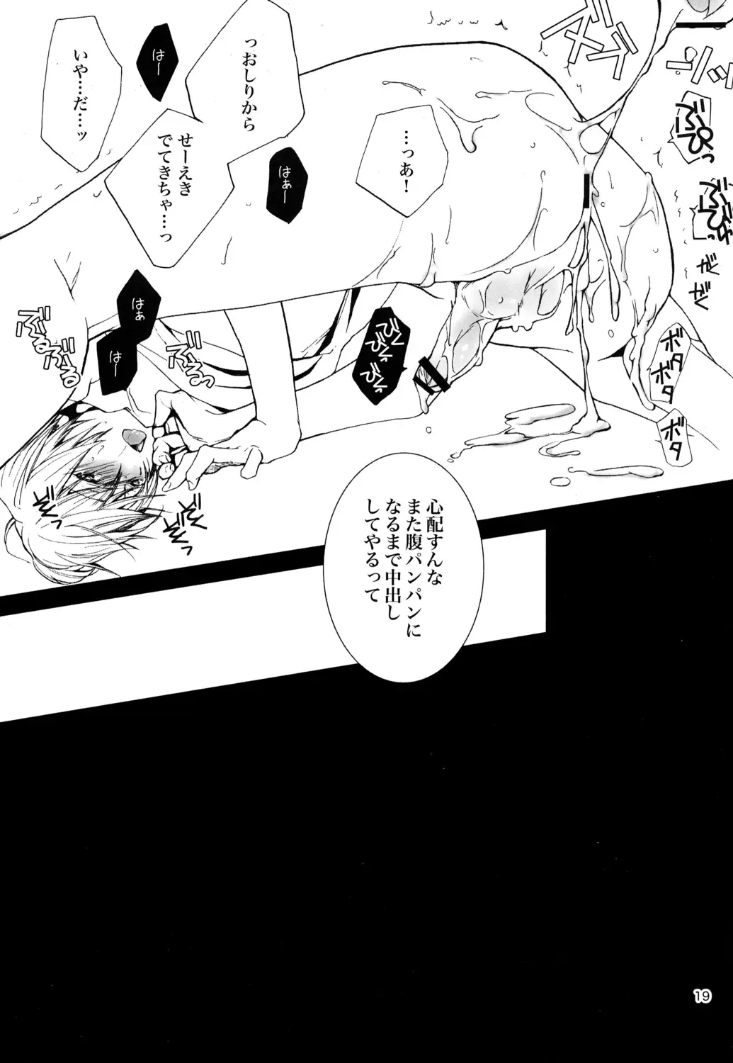 Everlasting Summer Sorbet Fhentai - Page 17