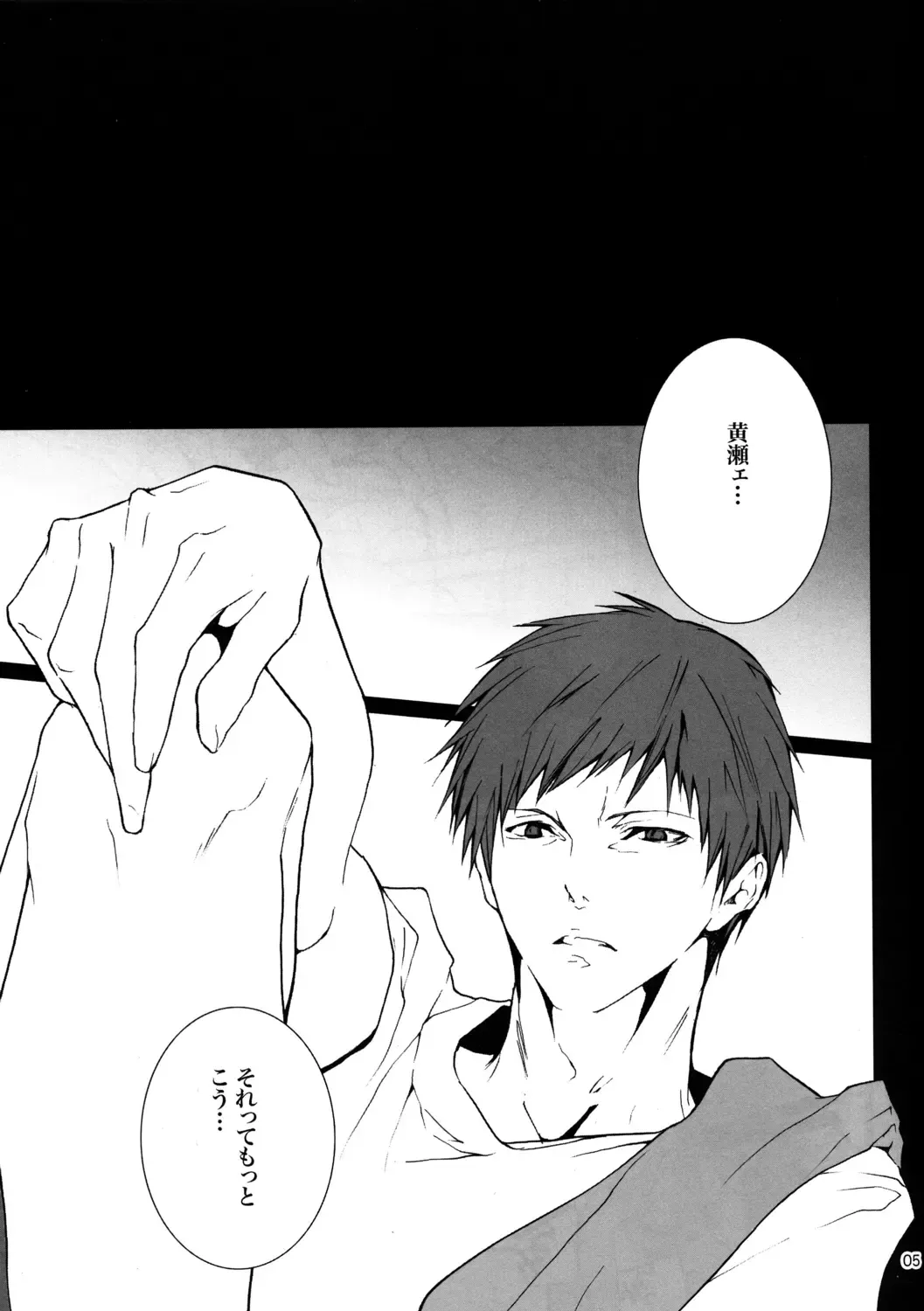 Everlasting Summer Sorbet Fhentai - Page 3