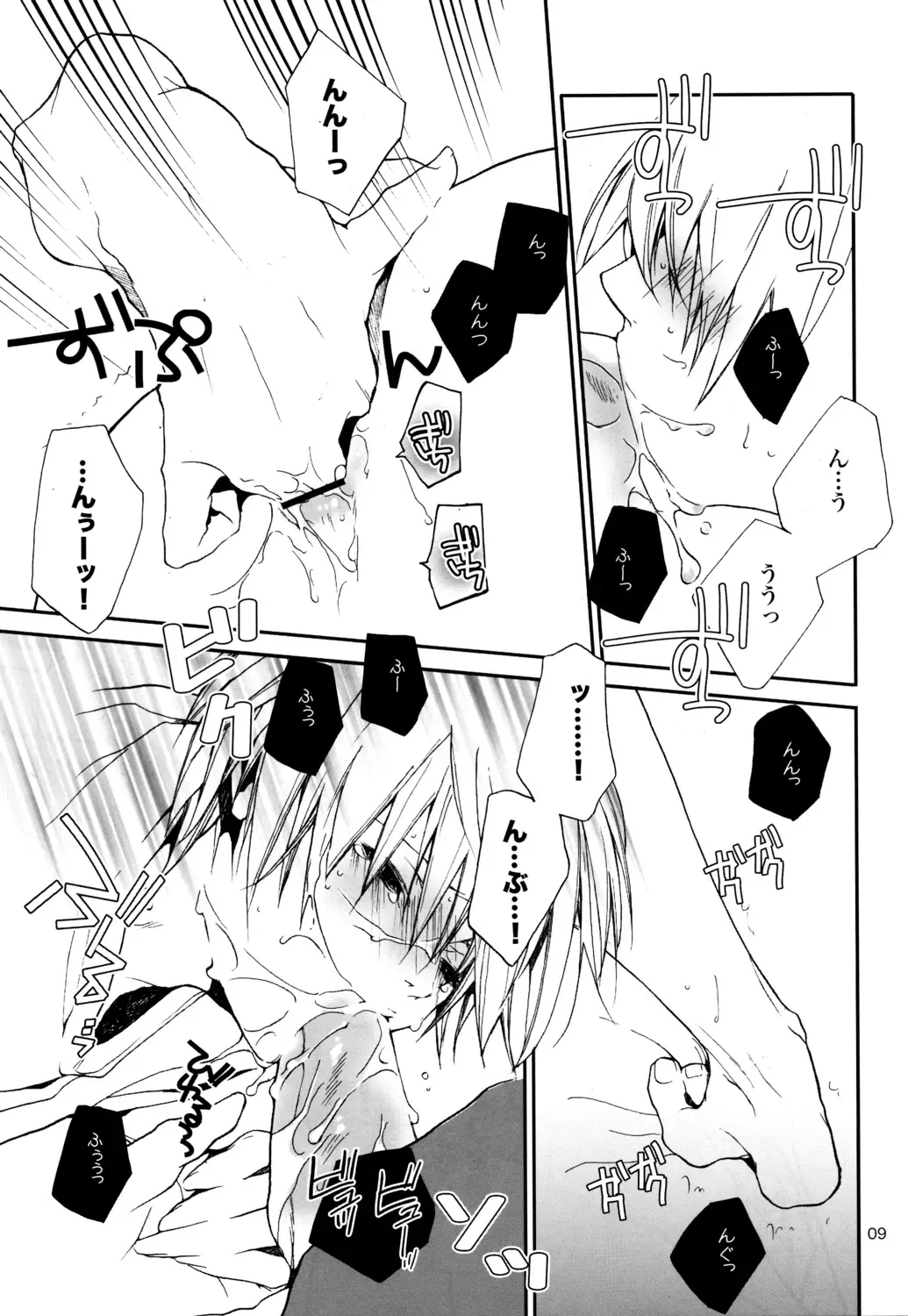 Everlasting Summer Sorbet Fhentai - Page 7