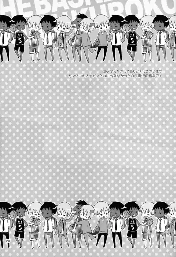 Everlasting Summer Sorbet Fhentai - Page 18