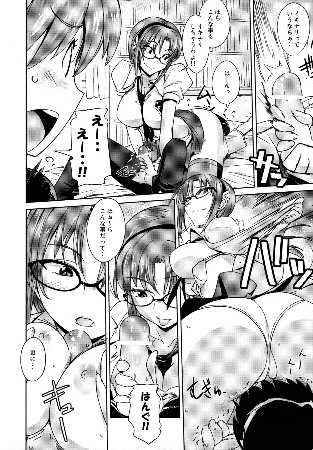 [Umiushi] Poyopacho AM Fhentai - Page 7