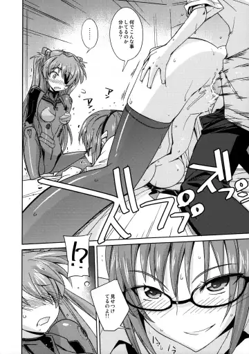 [Umiushi] Poyopacho AM Fhentai - Page 11