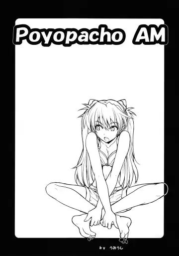 [Umiushi] Poyopacho AM Fhentai - Page 2