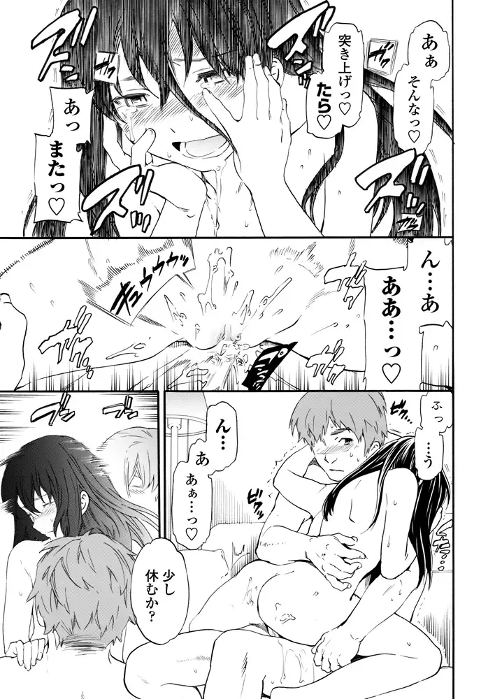 [Cuvie] Utsu Part Ch.01-02 Fhentai - Page 10