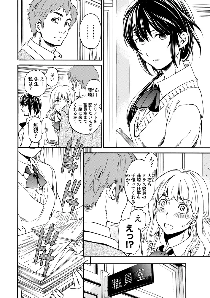 [Cuvie] Utsu Part Ch.01-02 Fhentai - Page 3