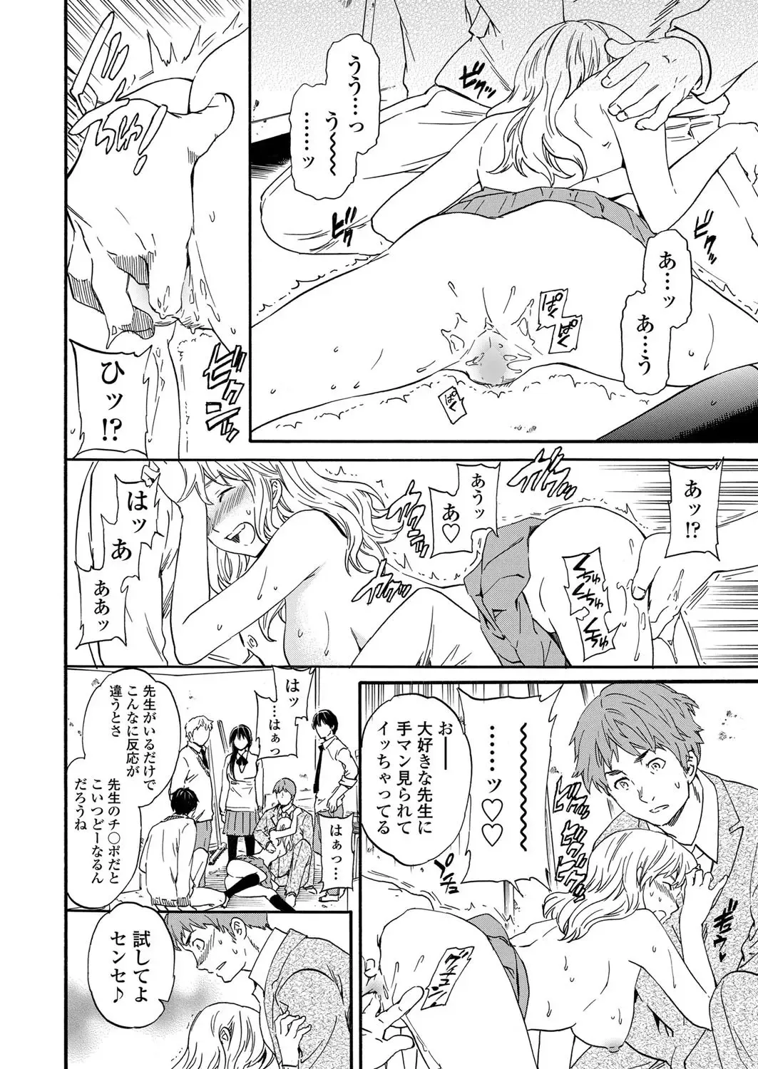 [Cuvie] Utsu Part Ch.01-02 Fhentai - Page 36