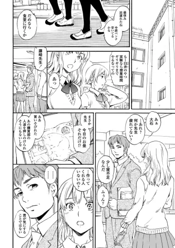 [Cuvie] Utsu Part Ch.01-02 Fhentai - Page 15