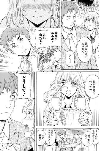 [Cuvie] Utsu Part Ch.01-02 Fhentai - Page 16