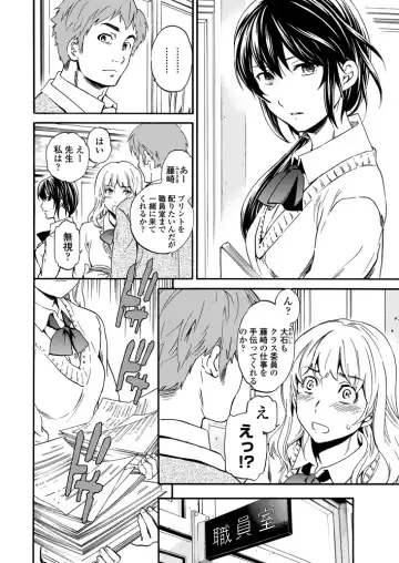 [Cuvie] Utsu Part Ch.01-02 Fhentai - Page 3