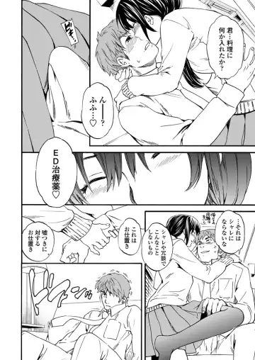 [Cuvie] Utsu Part Ch.01-02 Fhentai - Page 7