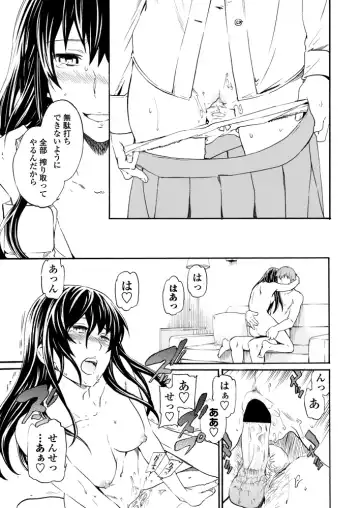 [Cuvie] Utsu Part Ch.01-02 Fhentai - Page 8