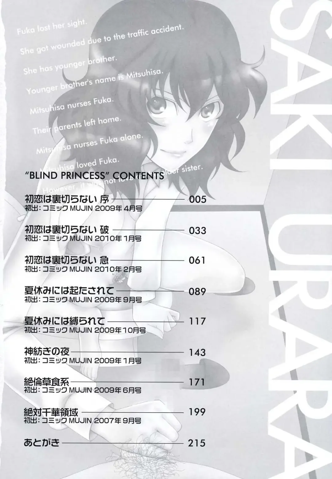 [Saki Urara] Meshii Hime | Blind Princess ch.1-3 Fhentai - Page 3