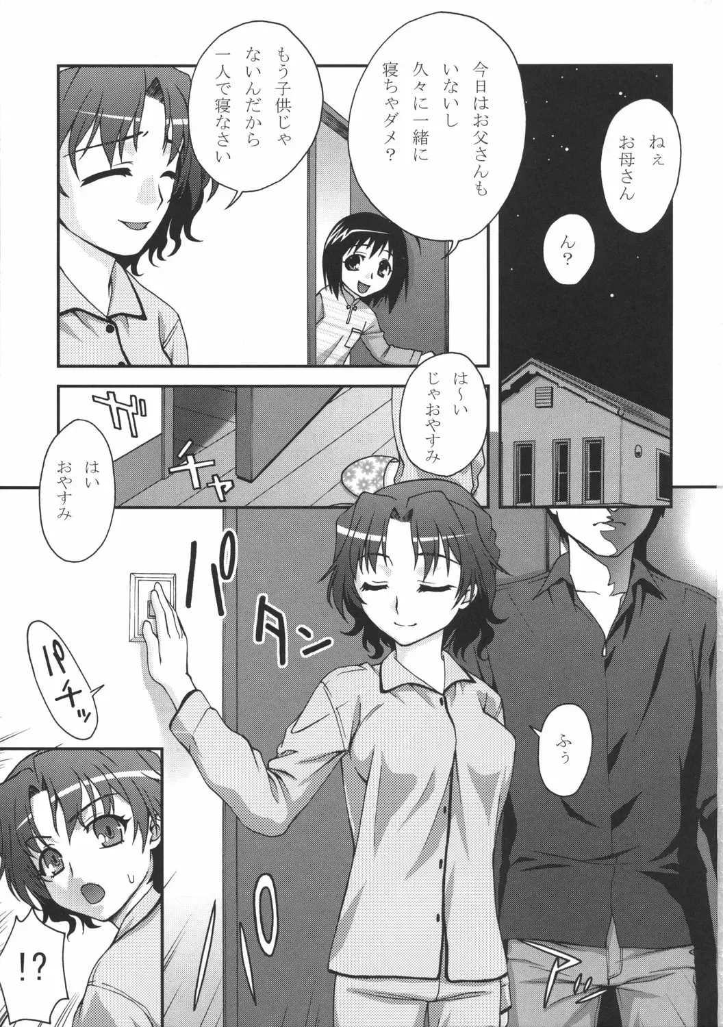 [Unagimaru] XLLL side H Fhentai - Page 2