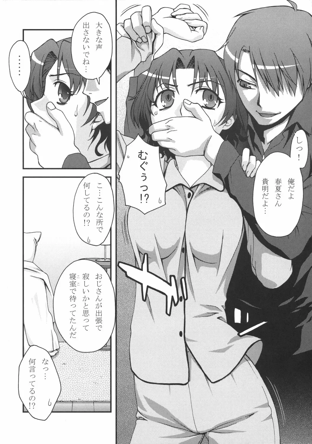 [Unagimaru] XLLL side H Fhentai - Page 3