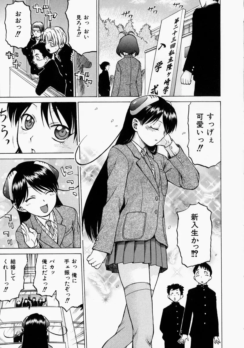 [Kouda Tomohiro] Petit-Roid 3 2 Fhentai - Page 100