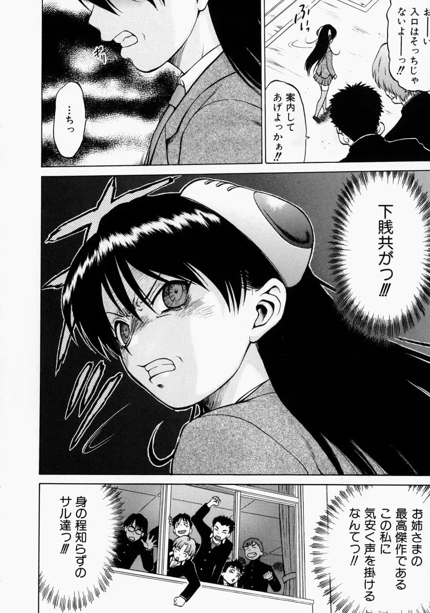 [Kouda Tomohiro] Petit-Roid 3 2 Fhentai - Page 101