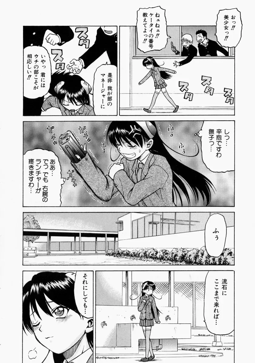 [Kouda Tomohiro] Petit-Roid 3 2 Fhentai - Page 103