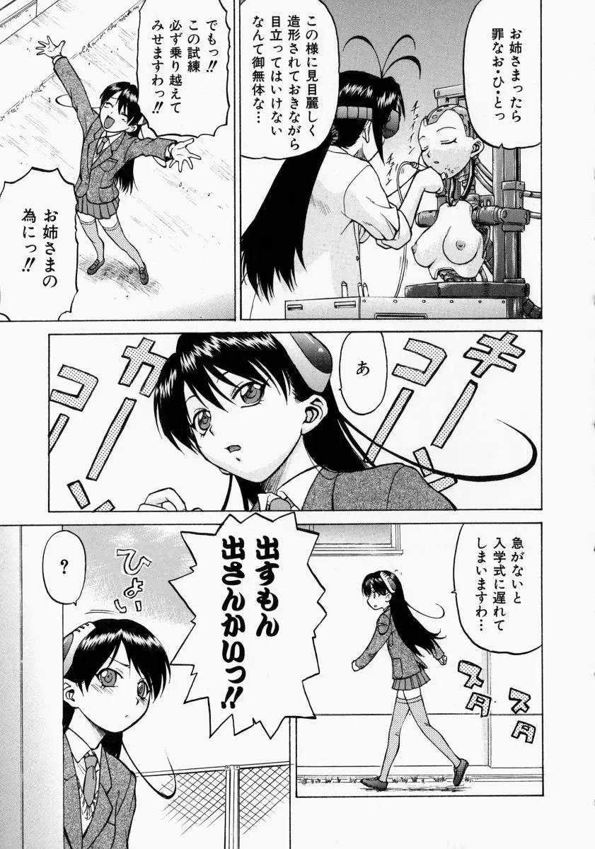 [Kouda Tomohiro] Petit-Roid 3 2 Fhentai - Page 104