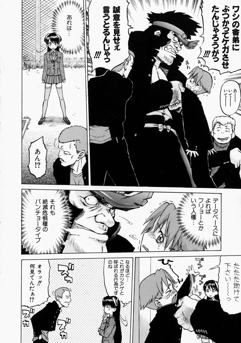 [Kouda Tomohiro] Petit-Roid 3 2 Fhentai - Page 105