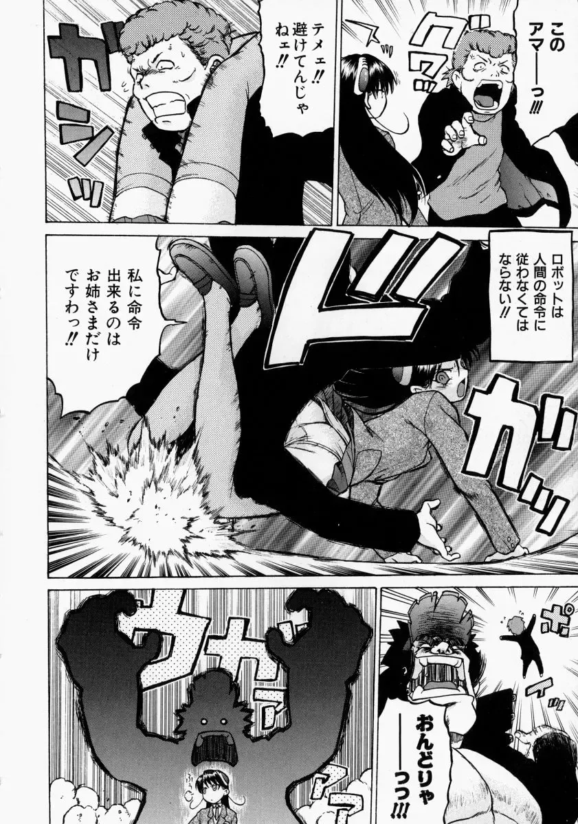 [Kouda Tomohiro] Petit-Roid 3 2 Fhentai - Page 107