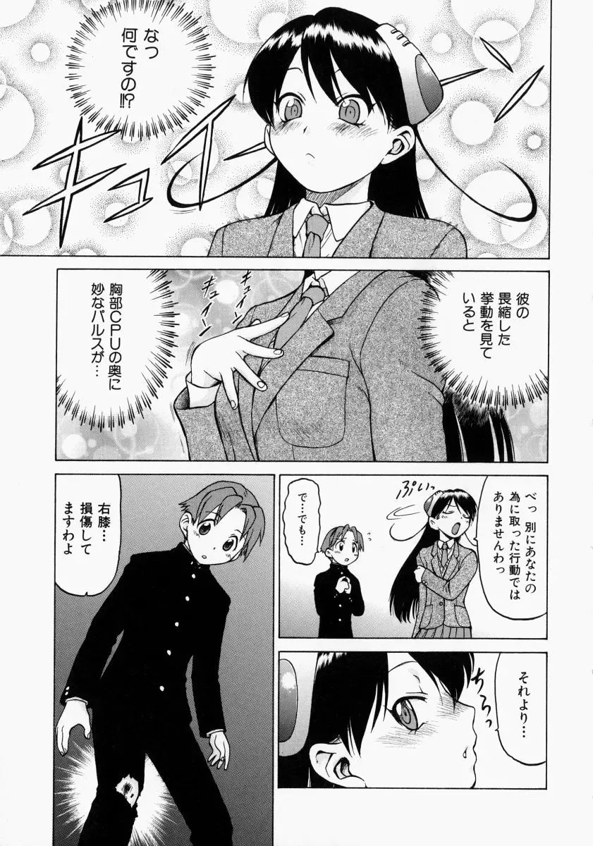 [Kouda Tomohiro] Petit-Roid 3 2 Fhentai - Page 110