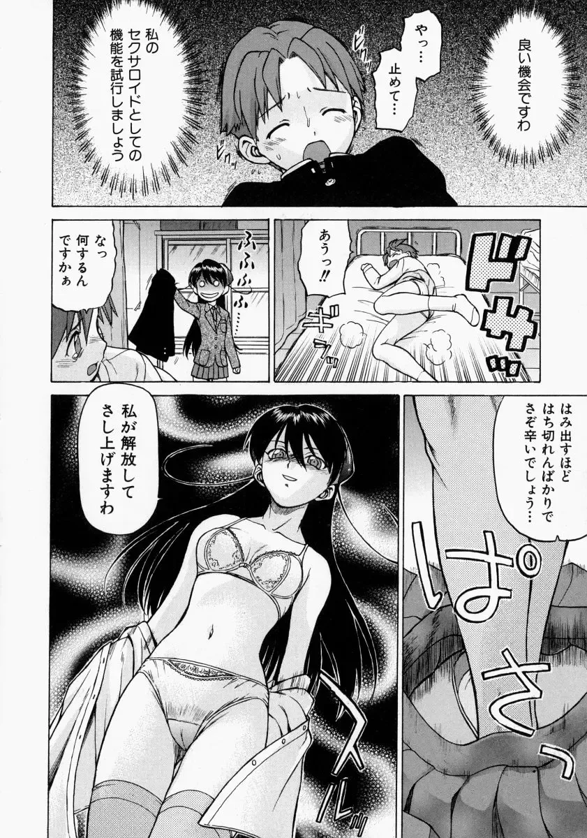 [Kouda Tomohiro] Petit-Roid 3 2 Fhentai - Page 115