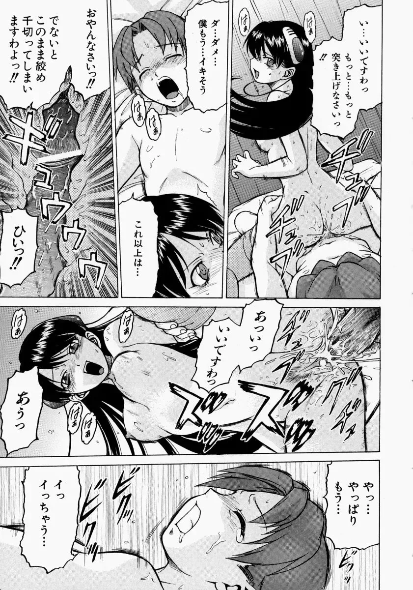 [Kouda Tomohiro] Petit-Roid 3 2 Fhentai - Page 126