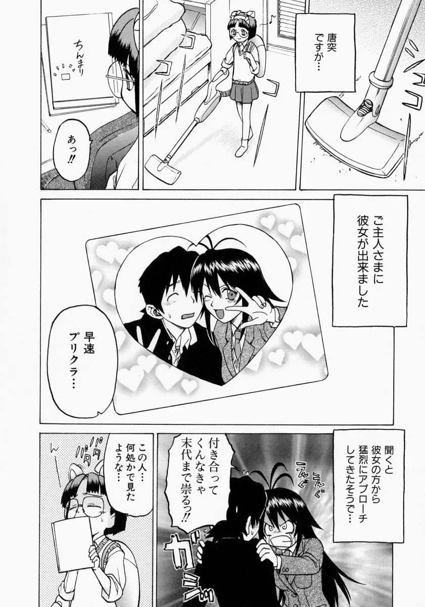 [Kouda Tomohiro] Petit-Roid 3 2 Fhentai - Page 130