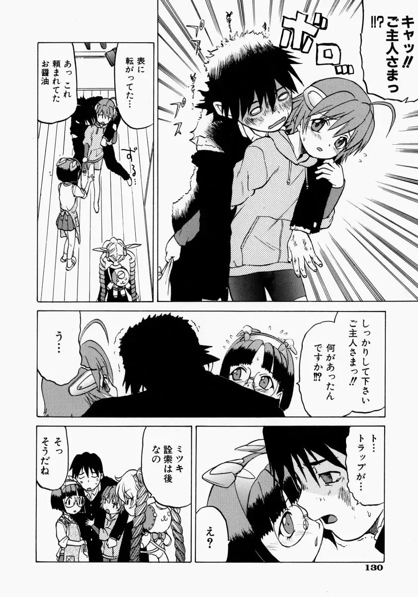 [Kouda Tomohiro] Petit-Roid 3 2 Fhentai - Page 132