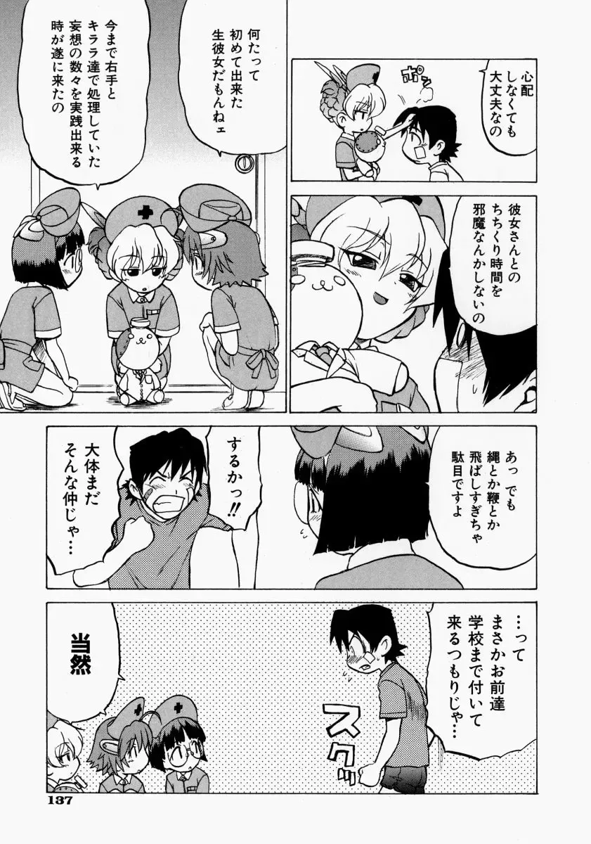 [Kouda Tomohiro] Petit-Roid 3 2 Fhentai - Page 139