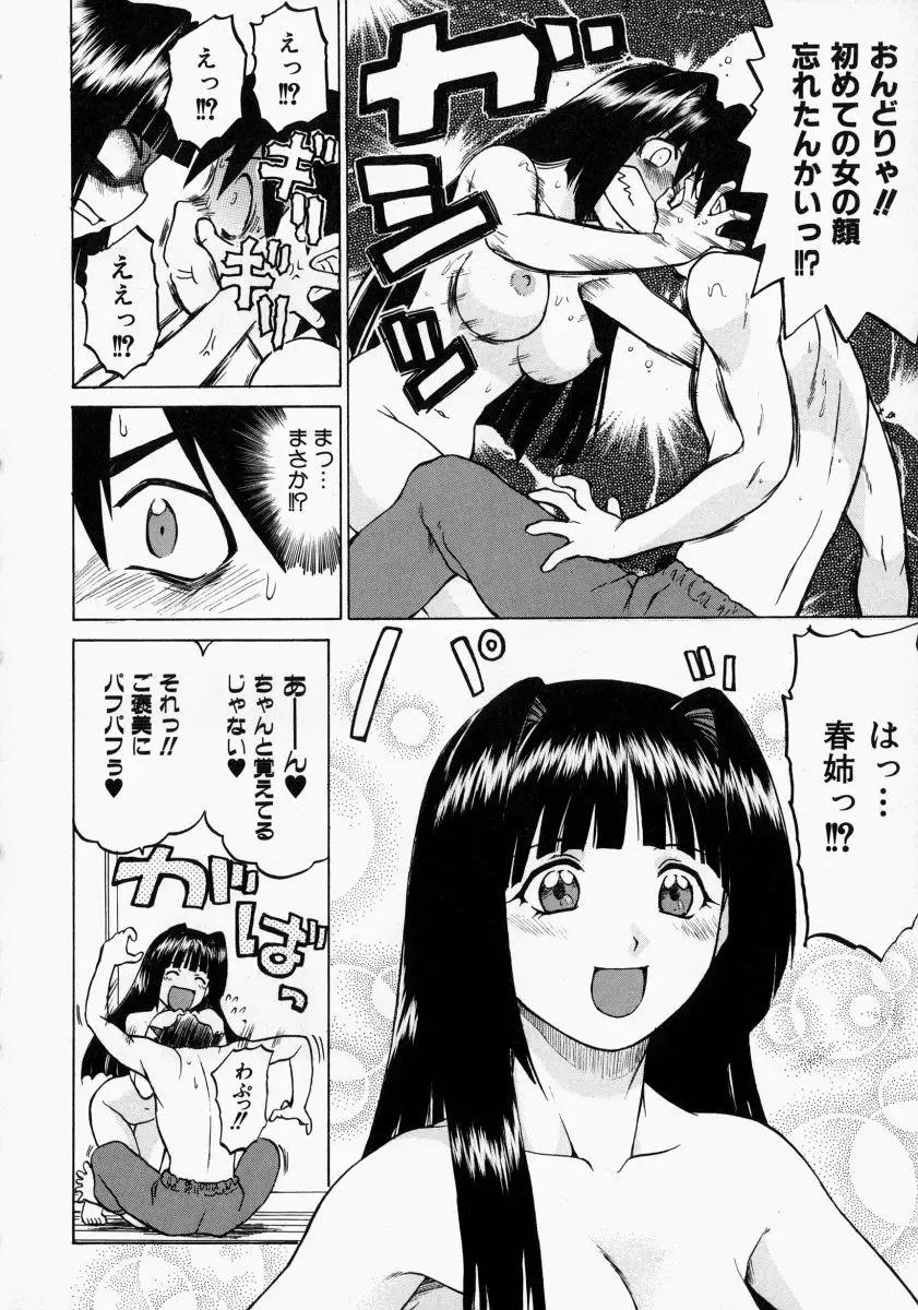 [Kouda Tomohiro] Petit-Roid 3 2 Fhentai - Page 16