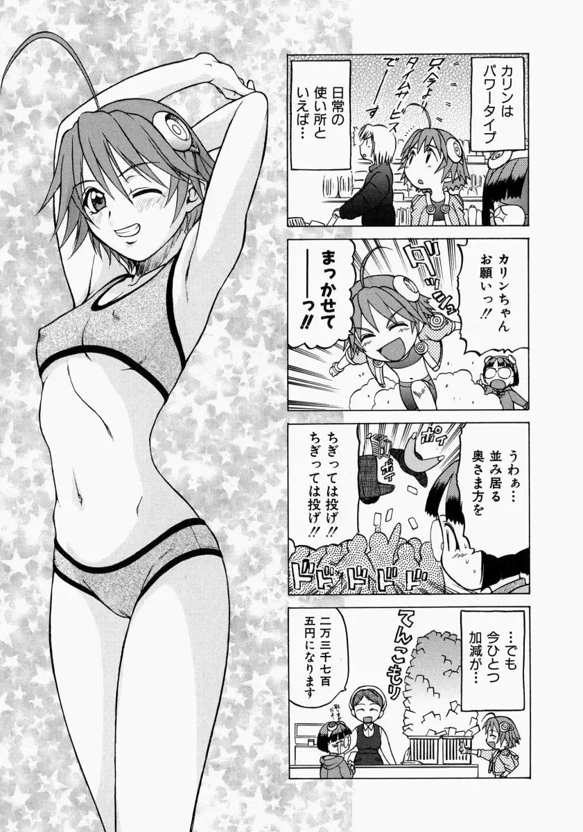 [Kouda Tomohiro] Petit-Roid 3 2 Fhentai - Page 162