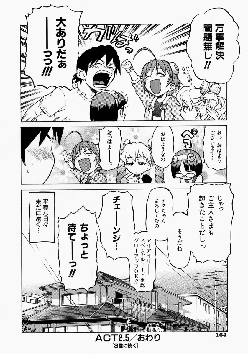 [Kouda Tomohiro] Petit-Roid 3 2 Fhentai - Page 165