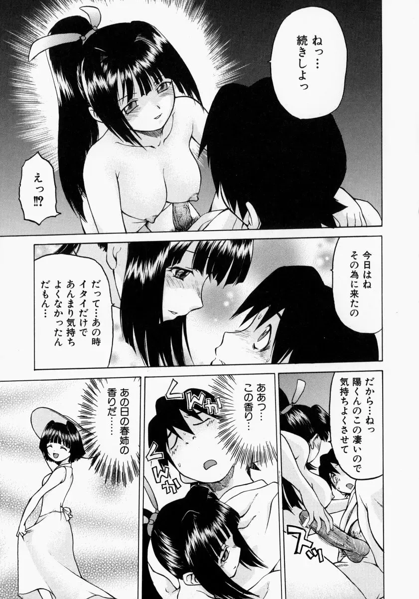[Kouda Tomohiro] Petit-Roid 3 2 Fhentai - Page 25