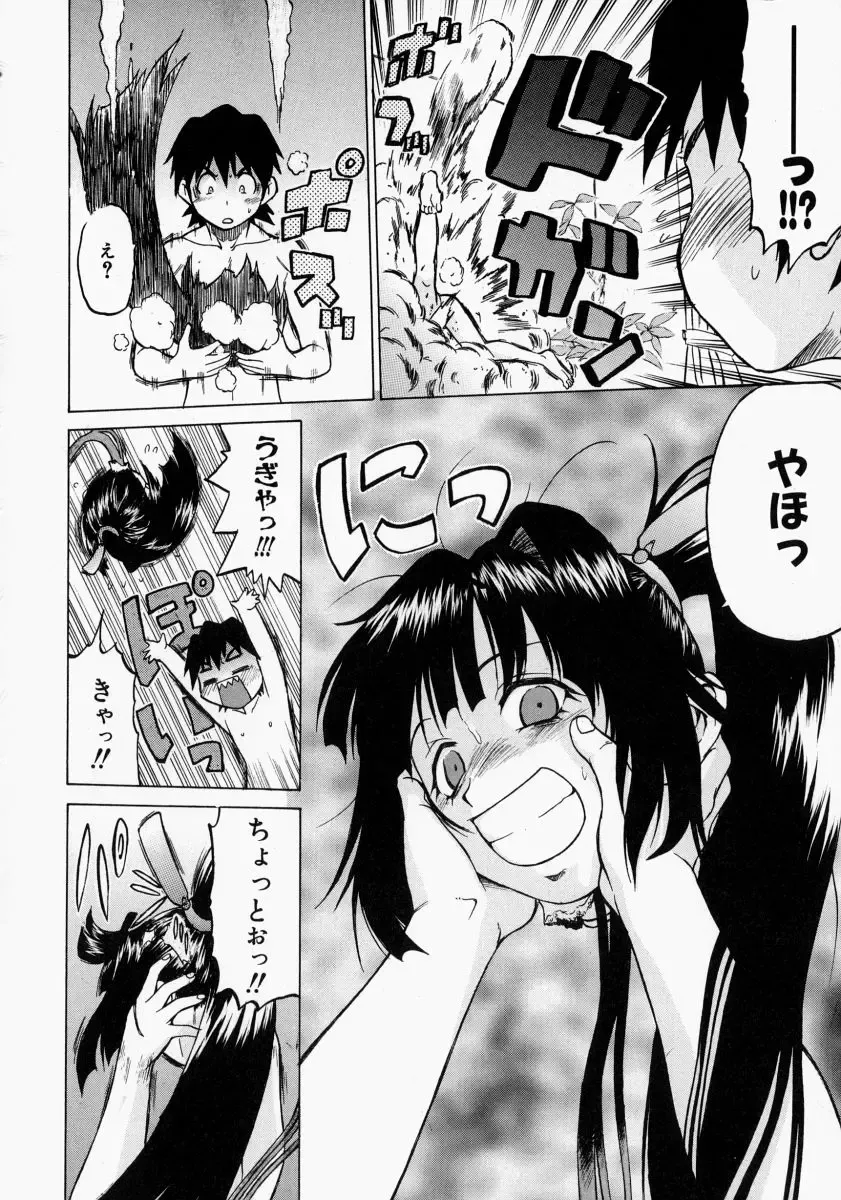 [Kouda Tomohiro] Petit-Roid 3 2 Fhentai - Page 43