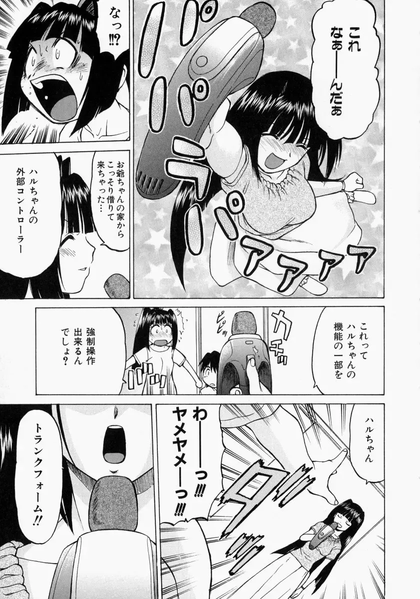 [Kouda Tomohiro] Petit-Roid 3 2 Fhentai - Page 54