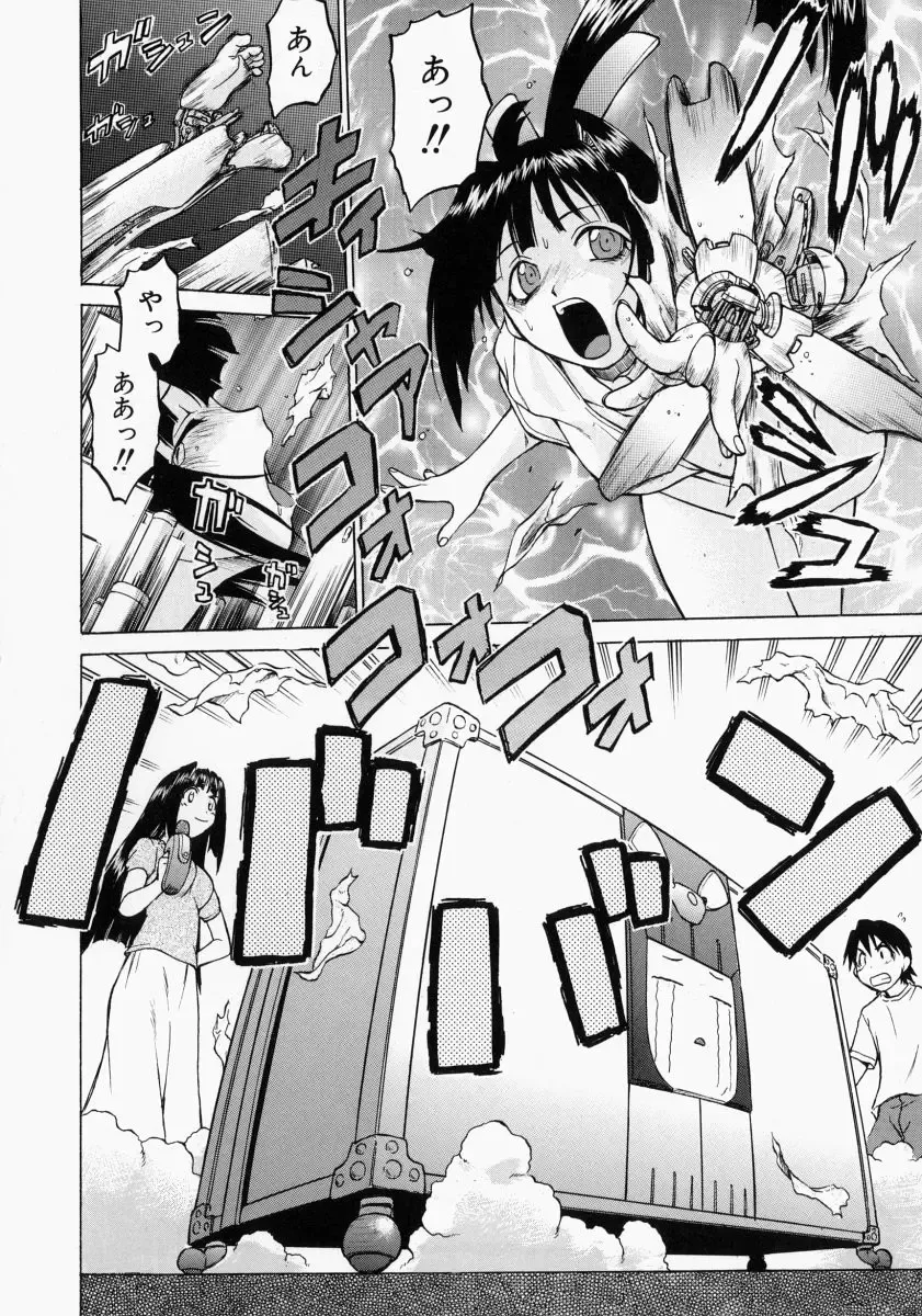 [Kouda Tomohiro] Petit-Roid 3 2 Fhentai - Page 55