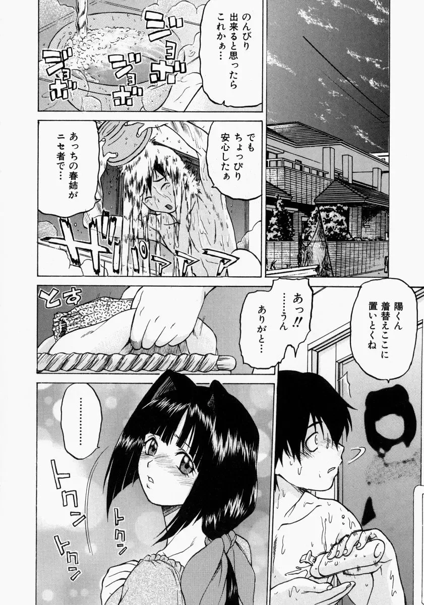 [Kouda Tomohiro] Petit-Roid 3 2 Fhentai - Page 57