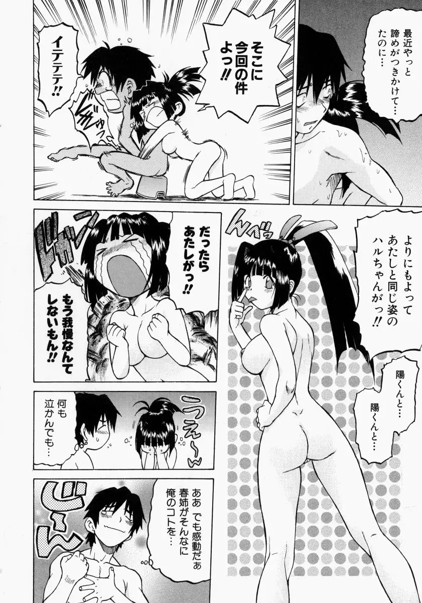 [Kouda Tomohiro] Petit-Roid 3 2 Fhentai - Page 61