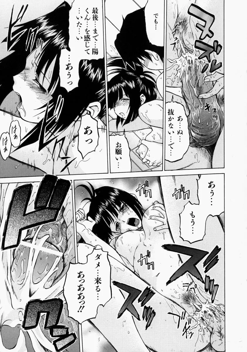 [Kouda Tomohiro] Petit-Roid 3 2 Fhentai - Page 72