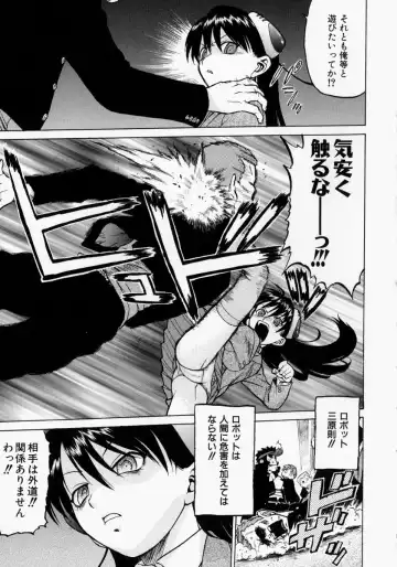 [Kouda Tomohiro] Petit-Roid 3 2 Fhentai - Page 106