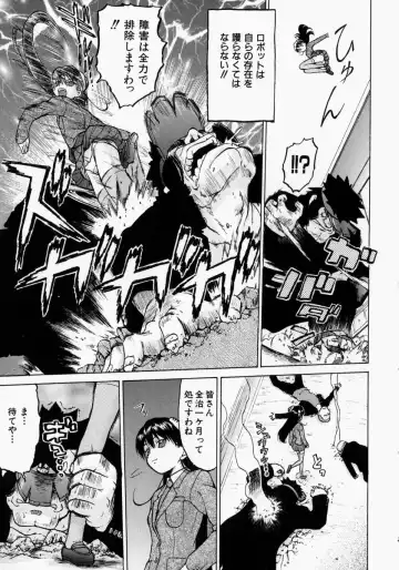 [Kouda Tomohiro] Petit-Roid 3 2 Fhentai - Page 108