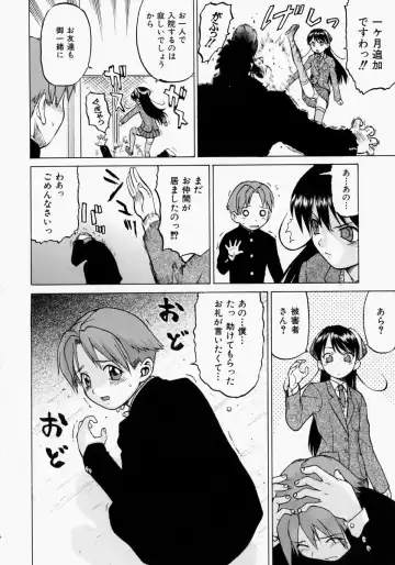 [Kouda Tomohiro] Petit-Roid 3 2 Fhentai - Page 109