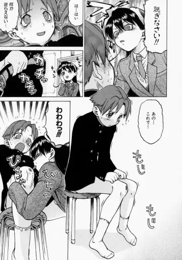 [Kouda Tomohiro] Petit-Roid 3 2 Fhentai - Page 112