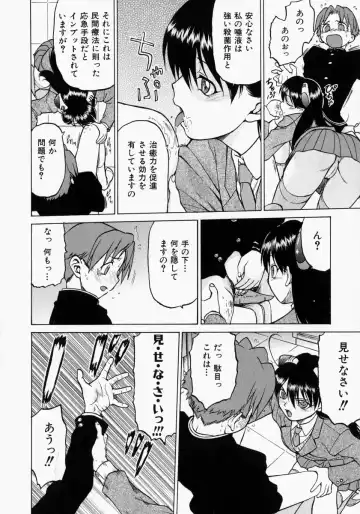 [Kouda Tomohiro] Petit-Roid 3 2 Fhentai - Page 113