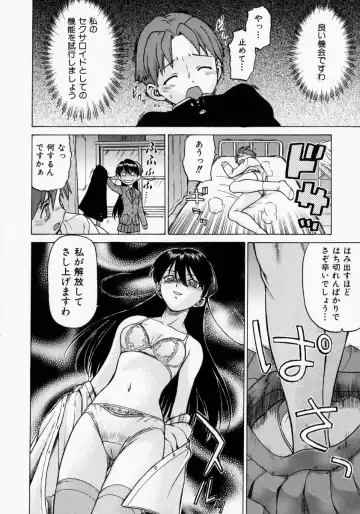 [Kouda Tomohiro] Petit-Roid 3 2 Fhentai - Page 115