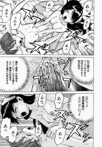 [Kouda Tomohiro] Petit-Roid 3 2 Fhentai - Page 124