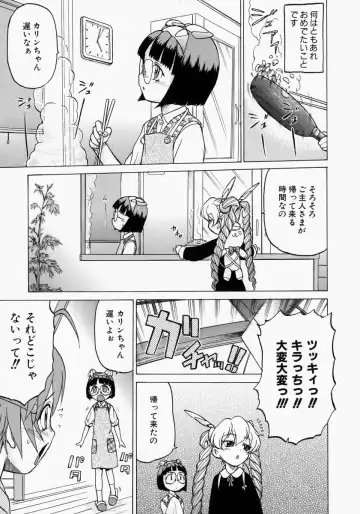 [Kouda Tomohiro] Petit-Roid 3 2 Fhentai - Page 131